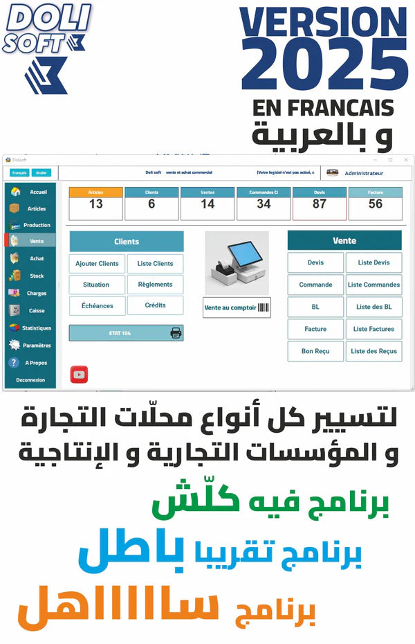 Dolisoft : Logiciel de gestion Commerciale 2025 licence à Vie
